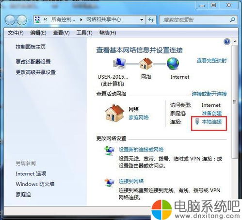 Windows 7系统IE浏览器常见故障 计算机列表与网页无法显示的诊断与修复